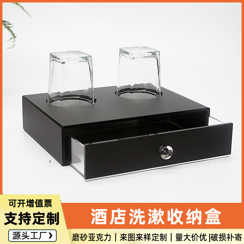 亚克力酒店卫生间洗漱收纳盒 宾馆客房一次性牙具盒托盘纸巾盒