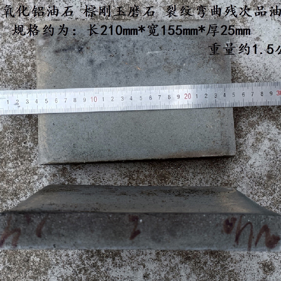 氧化铝油石 棕刚玉磨石 裂纹弯曲次品油石 家用磨刀 加工抛磨块