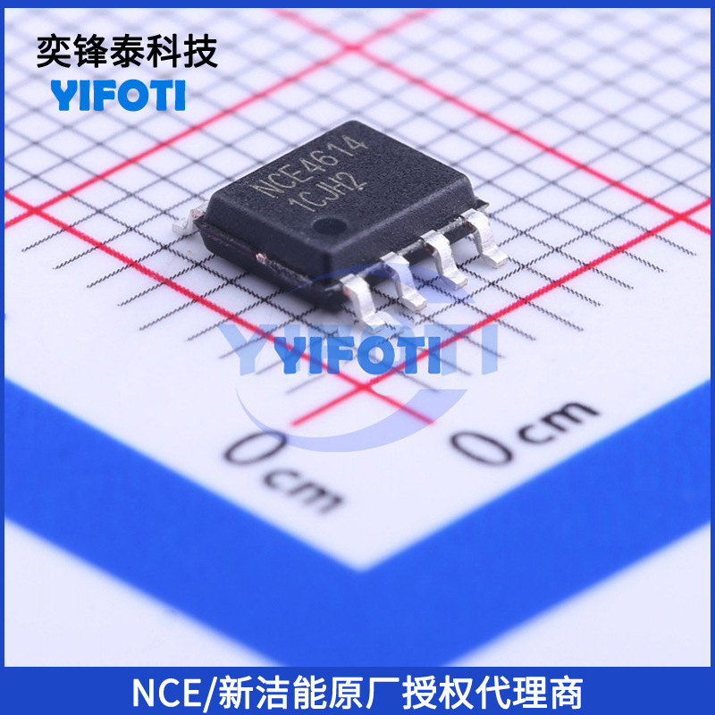 NCE/新洁能代理 NCE4614 SOP-8 30V/8A/-7A N+P沟道MOS管