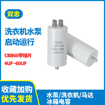 CBB60系列电容器双插片电容金属薄膜塑壳底部带螺丝电机水泵|ms