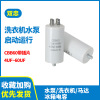 CBB60系列电容器双插片电容金属薄膜塑壳底部带螺丝电机水泵