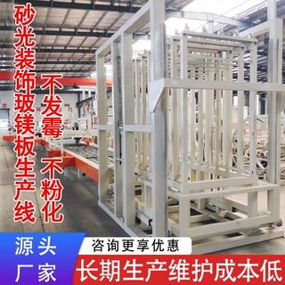 恒温养护配套砂光玻镁板生产线减少板材变形开裂镁质防火基板设备