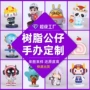 定做定制手办订制公仔