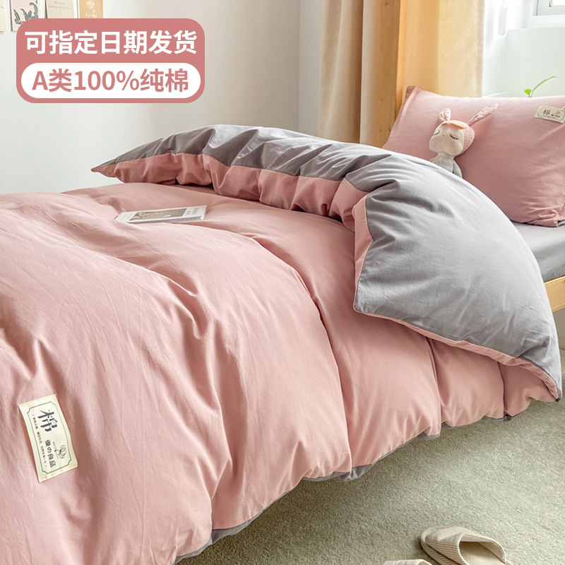 Juego de cama de dormitorio de estudiantes universitarios de tres piezas de algodón puro, sábana individual de algodón, funda de edredón, juego completo de seis piezas con núcleo de edredón