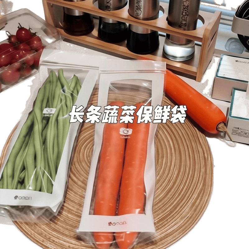 长条密封保鲜袋家用加厚食品级密实袋厨房冰箱冷冻冷藏分装收纳袋|undefined