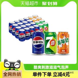 ���¿ɘ���ԭζ+7ϲ+�����_��ζ��̼�����330ml*24�ް��b�S�C