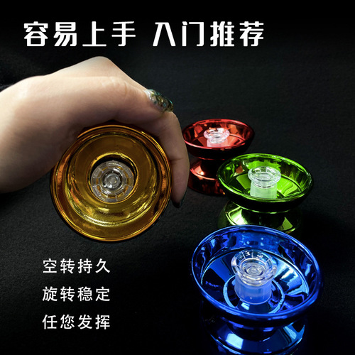 Cross-border Alloy Yoyo Kids Metal YOYO Ball Dead Sleep Beginner Type Yo-Yo Competitive Toy for Boys