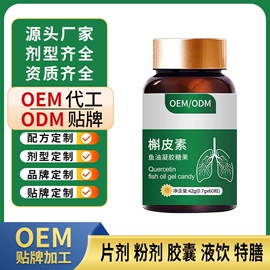 复合保健产品;蛋白粉氨基酸;膳食补充