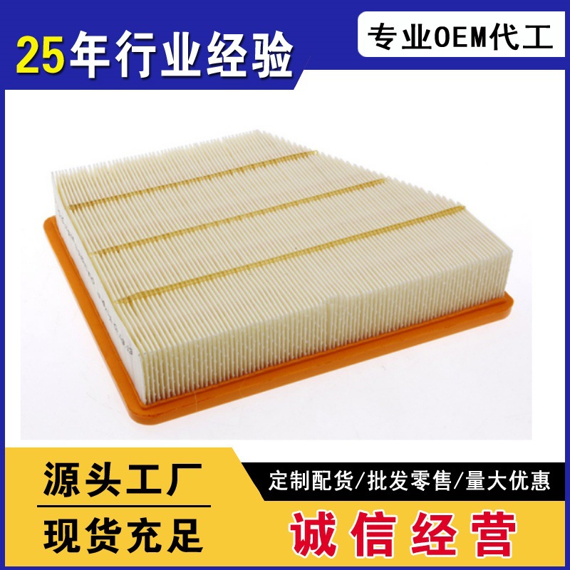 Suitable for bumblebee comaro air filter element 92196275 air grid air filter