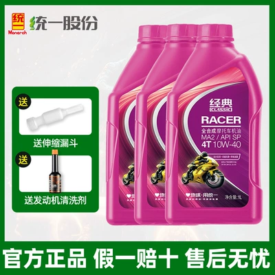 Gasoline Engine Oil: 600 Wuji Chunfeng - high-end-sp-fully-synthetic-10w40-3-bottles-cleaning-agent-funnel