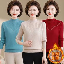 妈妈冬装毛衣加绒中老年女式加厚打底衫本命年保暖红色毛衣女装