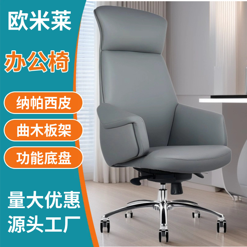 High-End, Stylish, and Elegant Executive Office Swivel Lift Chair, High-Back Ergonomic Comfortable Office Chair for Long Sitting High-End, Stylish, and Elegant Executive Office Swivel Lift Chair, High-Back Ergonomic Comfortable Office Chair for Long Sitting