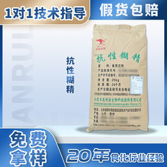 食品級抵抗性デキストリン栄養強化剤低分子水溶性食物繊維百龍創園スポット卸売り