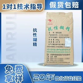 营养强化剂;增稠剂;食品保水剂