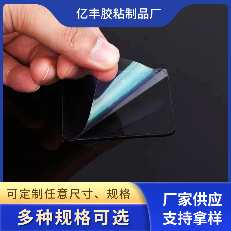 可加工生产PET双面单面透明可移胶强力双面胶无痕可水洗移挂钩胶