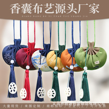 厂家批发香囊首饰袋香薰包织绣小荷包香包禅意中国风传统古风锦囊