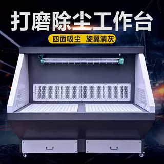 粉尘收集环保设备工业五金抛光去毛刺移动脉冲清灰打磨除尘工作台