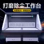 粉尘工业打磨抛光工作台