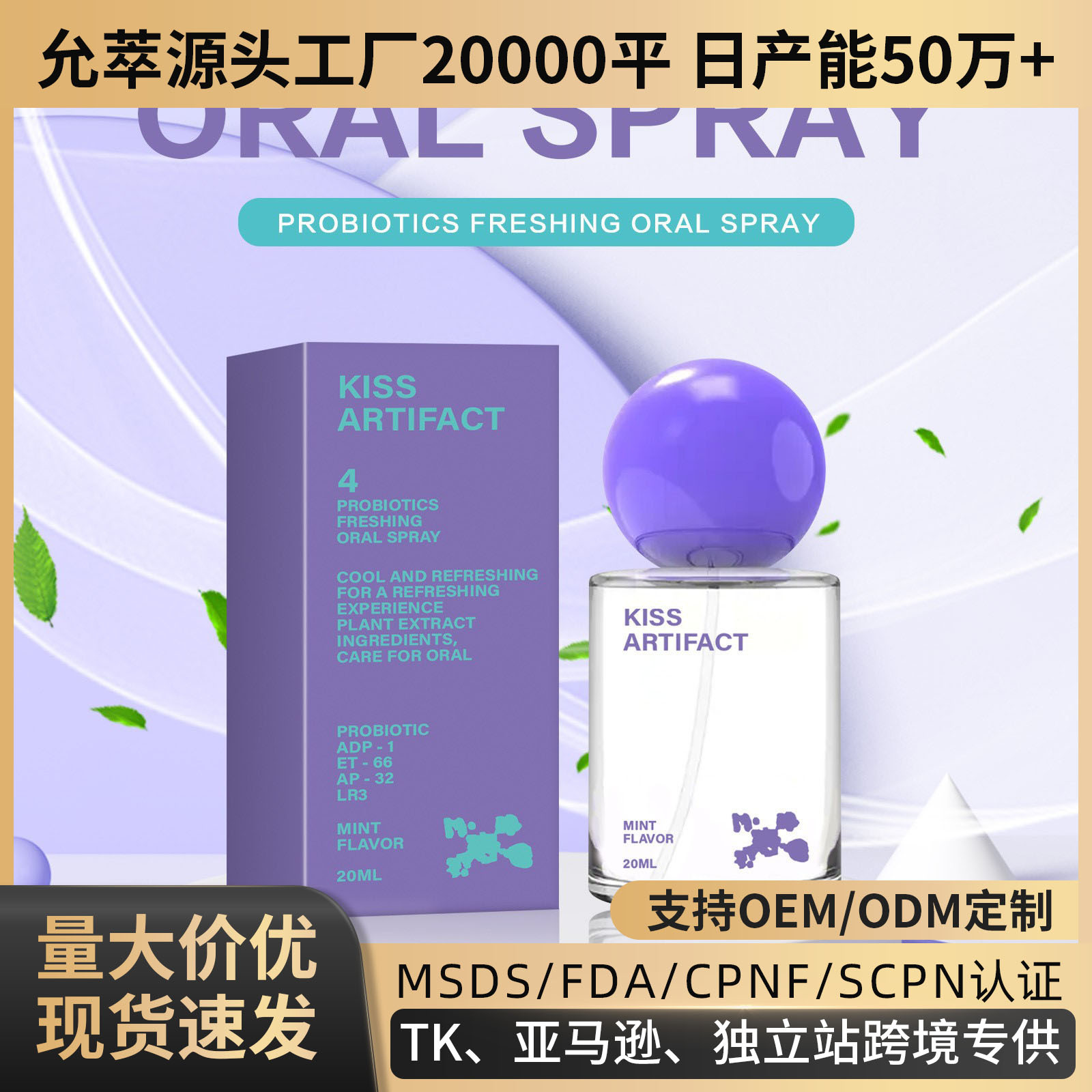 Cross-border hot product: Probiotic multi-effect mouthwash for fresh breath, long-lasting fragrance, and odor removal, suitable for both men and women, and conveniently portable