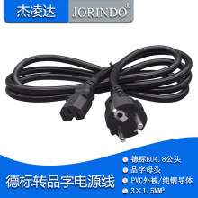 ��4.8MM���^�DƷ��ĸ�������Դ��EU4.8MM TO IEC320-C15���L��