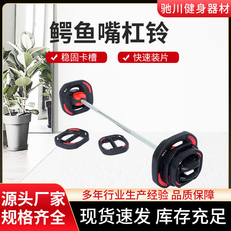 Crocodile Mouth Barbell Set with Rubber Coating, Large Hole 1/2.5/5/10kg Gym Weightlifting Fitness Crocodile Mouth Barbell