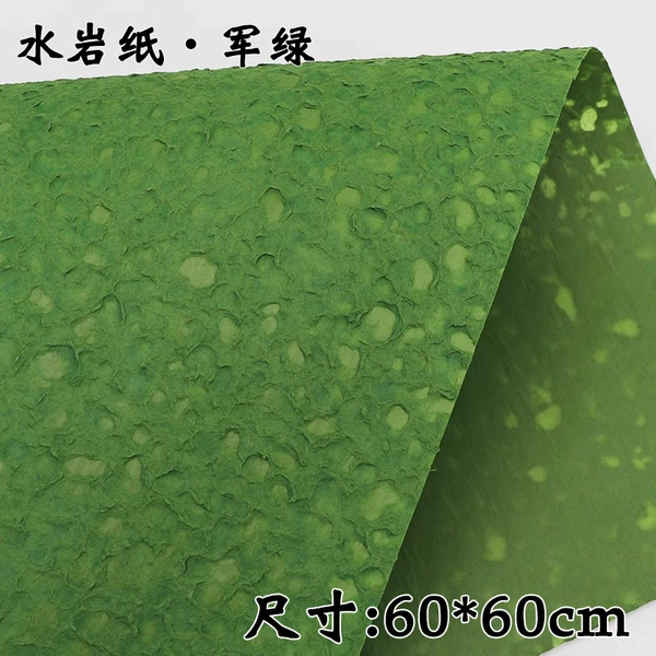 60cm thickened double -layer water rock paper military green