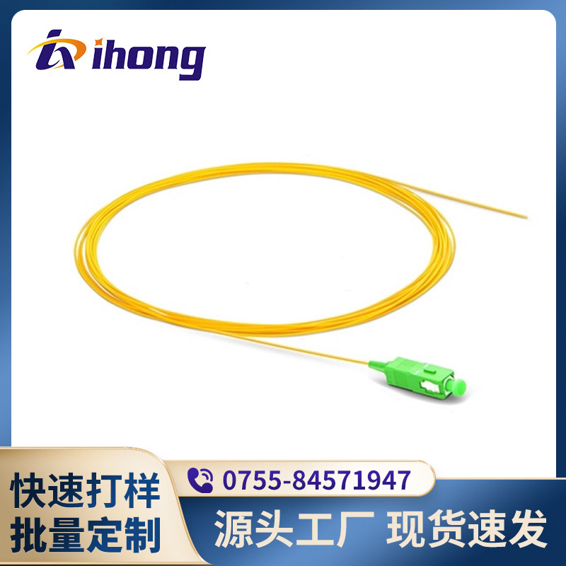 SC/APC-SM-9/125um-SX-0.9mm SC单模单芯 光纤尾纤
