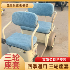 通気性のあるカーシートクッションカバー、オールインクルーシブ電動三輪車モビリティ電動カバー、ユニバーサルコンバーチブルカバー、三輪車シートクッション