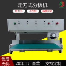 LED灯板铝基板线路板走刀V型槽分板机 行程可选手动切板机SMT设备