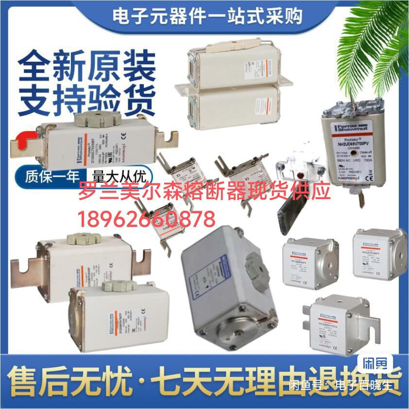 Mersen型号 Z218798J        Merse