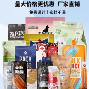 食品包装袋定制零食自立自封袋铝箔真空塑料包装袋定做专版印刷袋