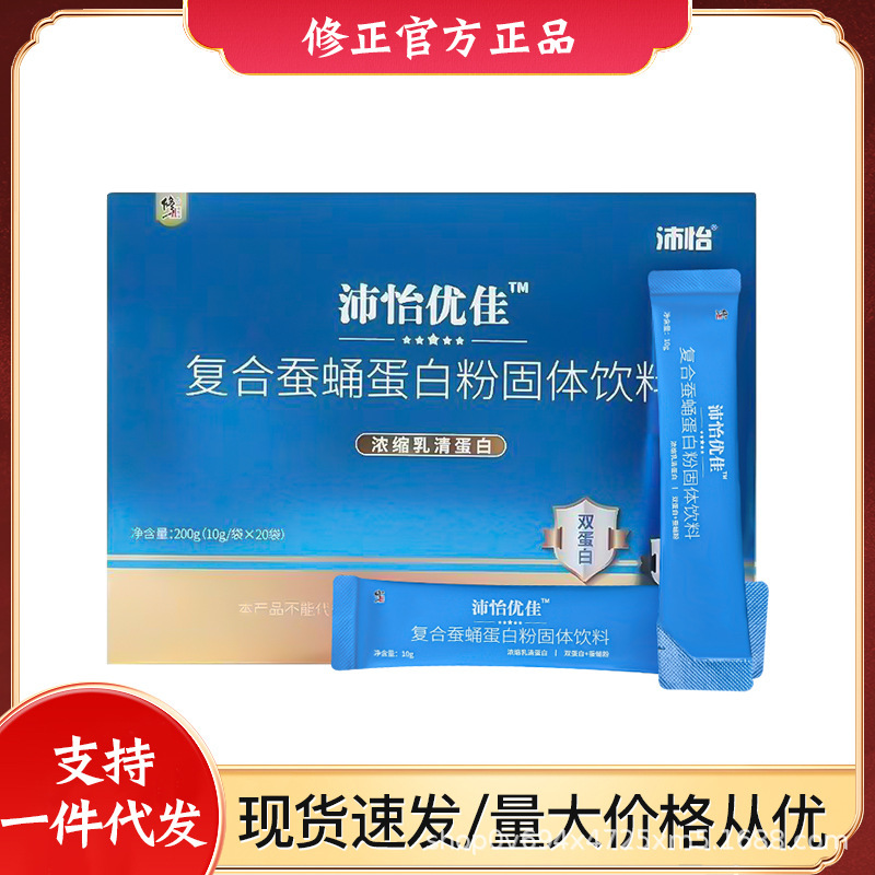 Corrective Peiyi Youjia Silkworm Chrysalis Protein Powder Whey Soy Protein Powder Postoperative Nutritional Supplement Gift for Middle-Aged and Elderly People