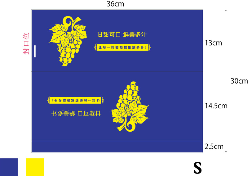 防雾袋金标阳光玫瑰葡萄纸袋包装袋晴王腰封葡萄专用一次性水果袋|undefined
