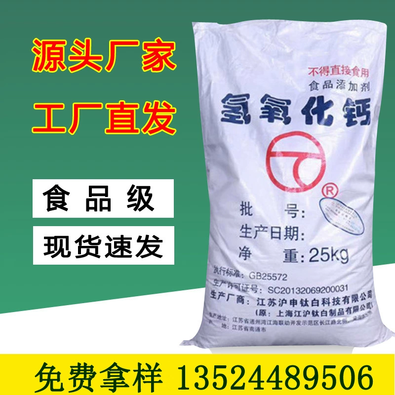 Производитель пищевой добавки гидроксида кальция Jianghu, пищевой добавки из гипса, сильнокислого источника гипса