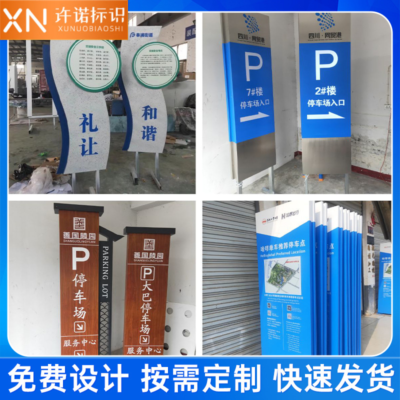 不锈钢金属烤漆导向牌停车场落地立式指示牌写字楼商场楼层导视牌