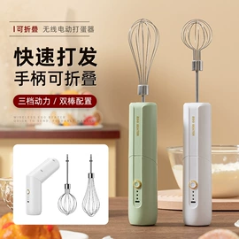 电动打蛋器;厨房小工具;电子灭蚊器