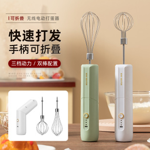 New electric folding egg beater handheld wireless household dispenser small baking cake blender egg beater