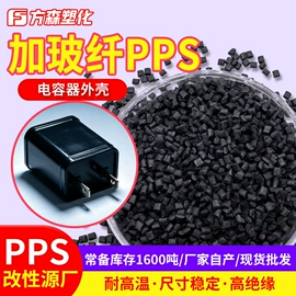 PP;PPS;HDPE