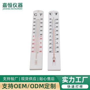 Manufacturers Supply Household Thermometers Rectangular Thermometer Large Indoor and Outdoor Wall-Mounted Thermometer Wholesale