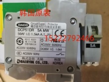 ����ԭװ DACO��·�� DCP51DR 3A 5A 7A 30A MW 51DR/30MW