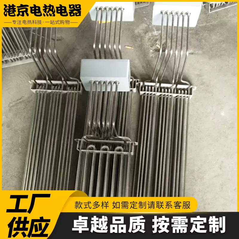 不锈钢电热管发热元件油炸锅加热管炸炉配件加热器不锈钢加热管