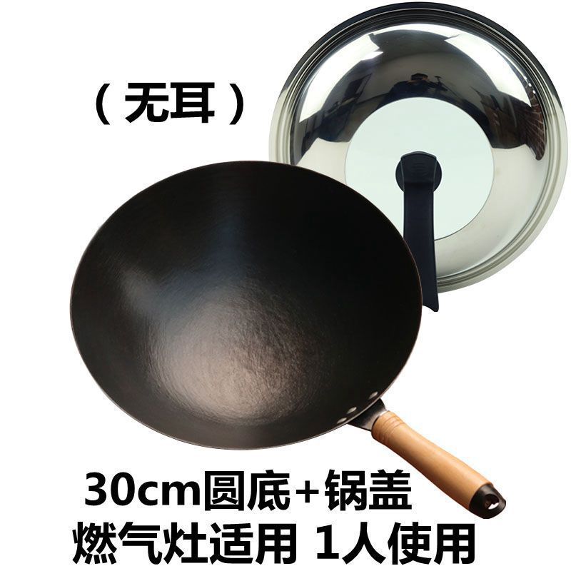 老式生铁锅炒锅无涂层平底锅不粘锅农村家用电磁炉煤气灶炒菜锅具|undefined