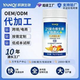 复合保健产品;蛋白粉氨基酸;维生素