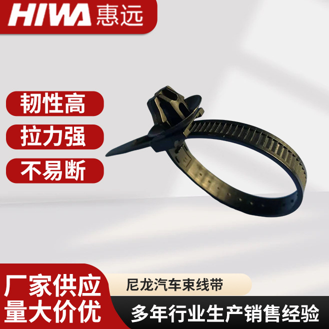 精品自售螺柱带线夹螺纹扎带螺纹汽车束线带4.8*210MM 孔径6.5-7