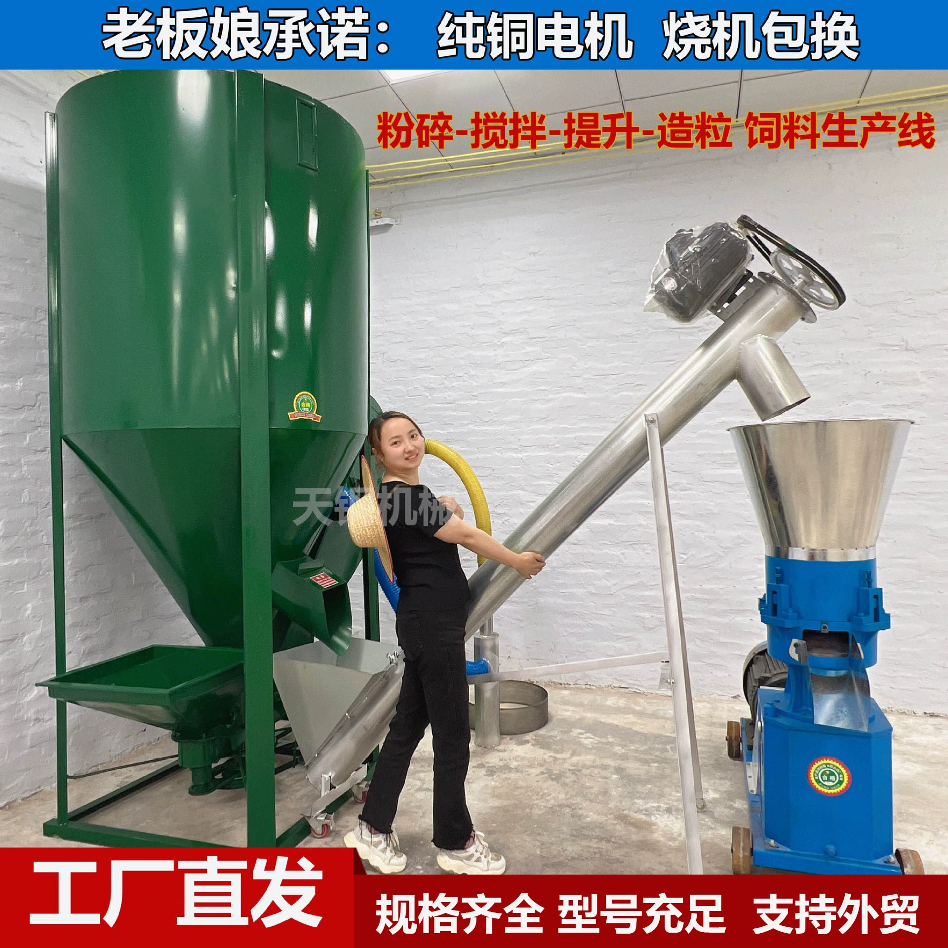 Простая линия по производству кормовых гранул, дробление и смешивание линии гранулирования, дробильно-Смесительная машина