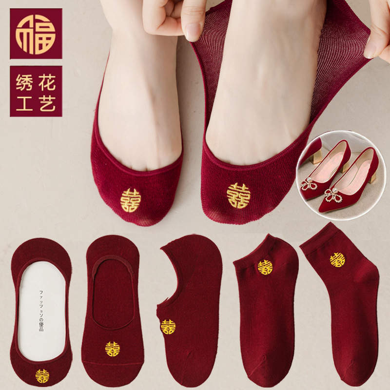 wine red Bride and Groom Men and Women One Couple Wedding Socks Invisible Socks Festive Deep Dark Red Boat Socks Middle Tube