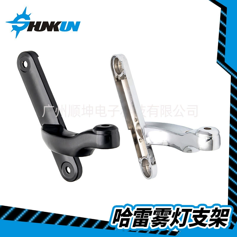 Harley 7-дюймовый поворотный кронштейн с семью мотоциклами Harley для скольжения мотоциклов с большим скольжением модифицированные светодиодные противотуманные фары поворотник 7-дюймовый кронштейн