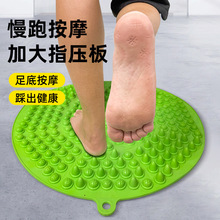 TPE超痛加厚圆形指压板家用脚底足底按摩垫小冬笋趾压板繁星