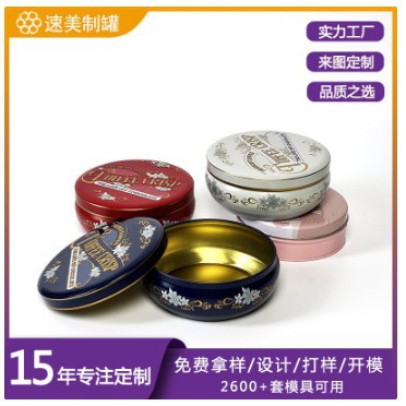 大肚形马口铁铁罐 零吃通用收纳鼓形铁盒 巧克力食品包装铁盒