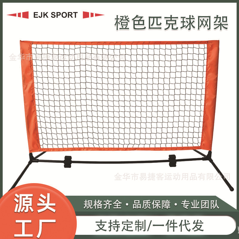 Pickleball Net Set Outdoor Orange Standard Net Frame Portable Easy to Install Lightweight Training Pickleball Net Frame
